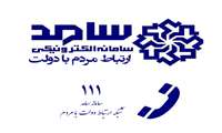 پاسخگویی مسئولین دانشگاه به مخاطبین 23 خرداد در سامانه سامد 