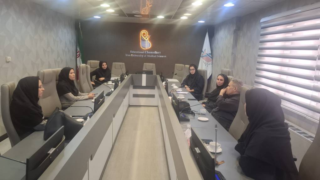جلسه حوزه 2 اعتبار بخشی دوره پزشکی عمومی